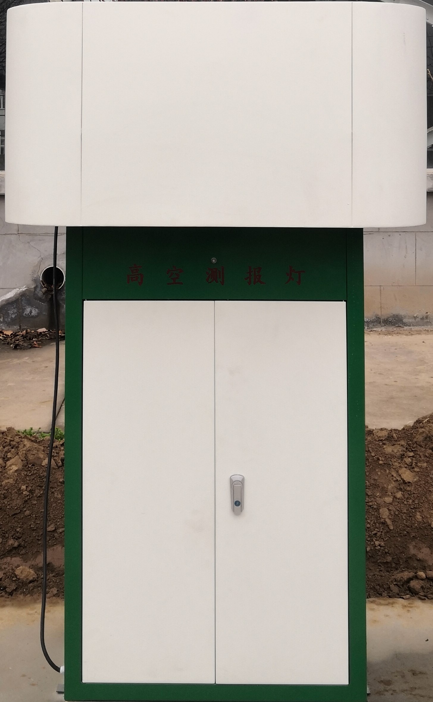 高空測報(bào)燈2